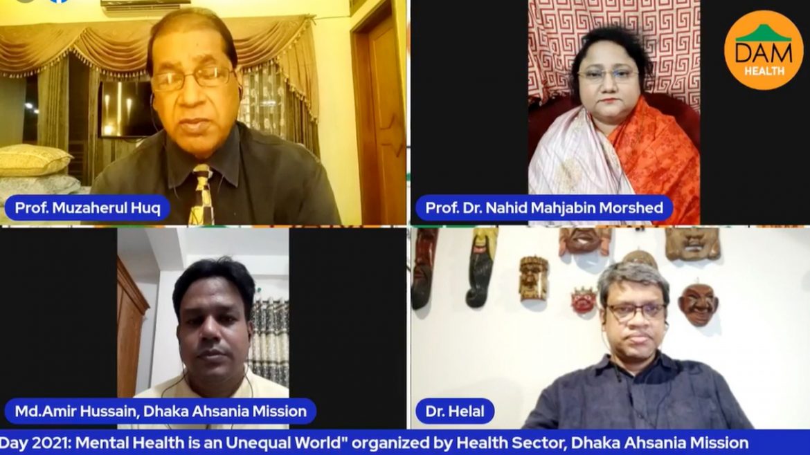 বিশ্ব মানসিক স্বাস্থ্য দিবসের ওয়েবিনার ‘দেশের ৩৬টি মেডিকেল কলেজের মধ্যে ১৬টিতেই মানসিক বিভাগ নেই’