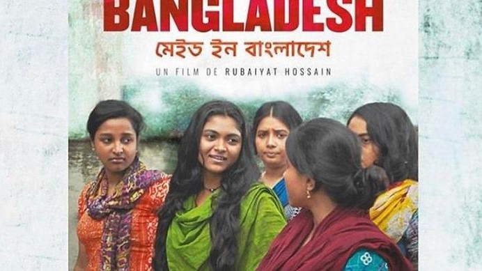 ‘মেইড ইন বাংলাদেশ’ থেকে ‘শিমু’