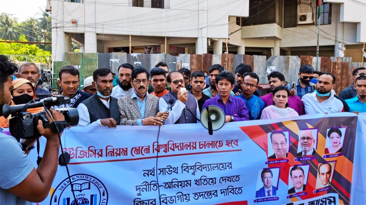 নর্থ সাউথ বিশ্ববিদ্যালয়কে বাঁচাতে বিচার বিভাগীয় তদন্তের দাবিতে মানববন্ধন