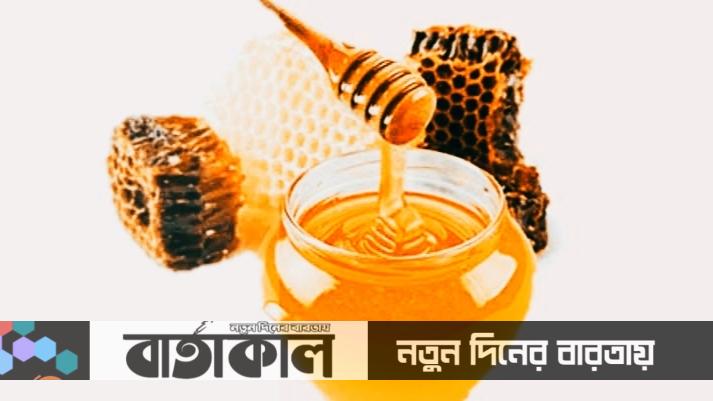 মানব শরীরে মধুর উপকারিতা