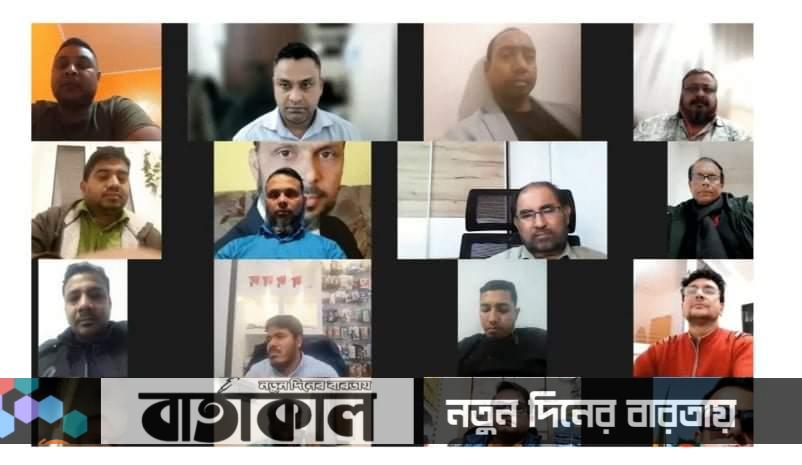 আয়েবাপিসির কার্যনির্বাহী কমিটির এক  আন্তর্জাতিক ভার্চুয়াল বৈঠক অনুষ্ঠিত