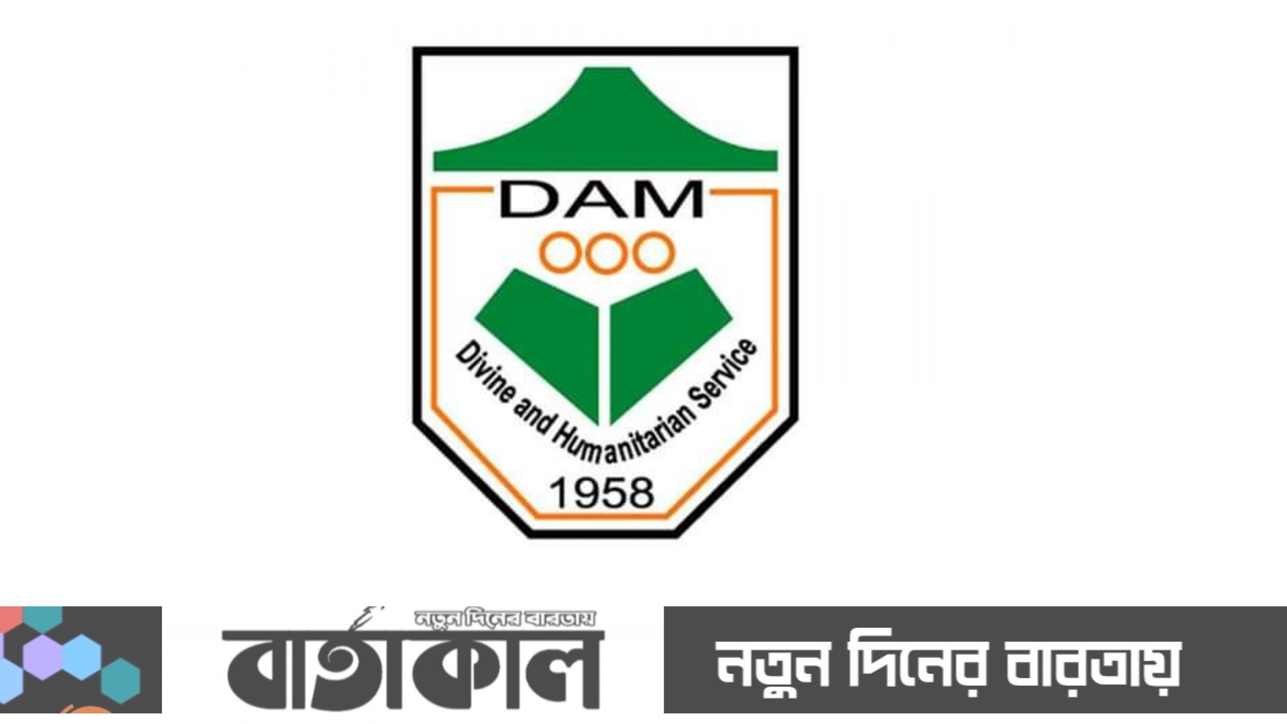 “তামাকবিরোধী সাংবাদিকতায় ফেলোশিপ দেবে ঢাকা আহ্ছানিয়া মিশন”