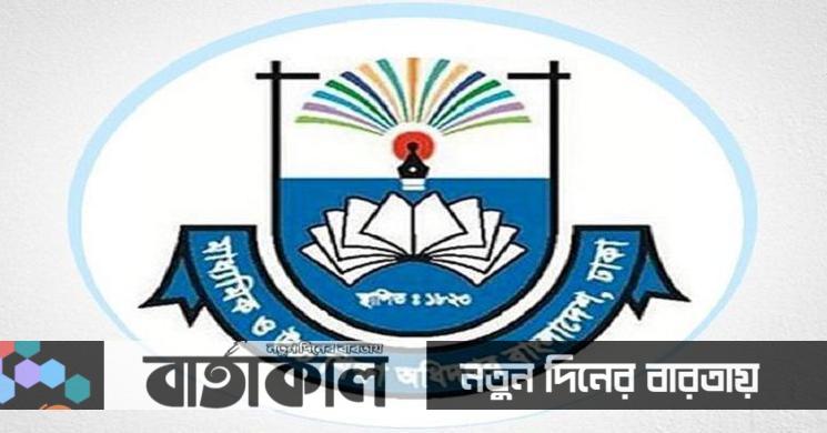 ঈদে প্রাথমিকে ১৪ ও মাধ্যমিকে ১৭ দিনের ছুটি