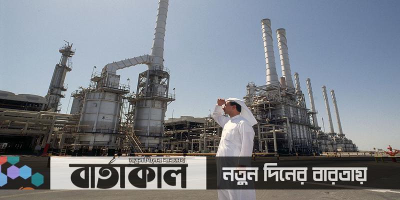 জ্বালানি তেলের দাম বাড়ালো সৌদি আরব