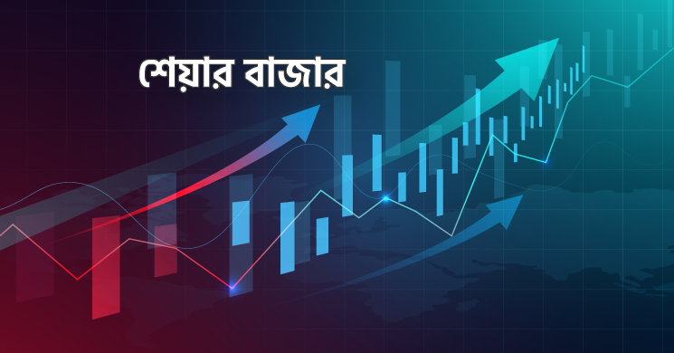 শেয়ারবাজারে অর্ধঘণ্টায় সাড়ে ৩০০ কোটি টাকার লেনদেন