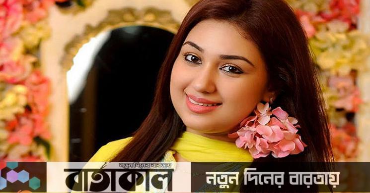 নতুন ওভিসিতে অপু বিশ্বাস