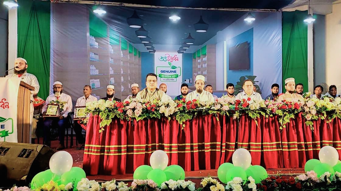 ‘জেনুইন অর্গানিক প্লাস’ এলো