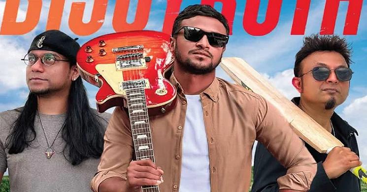 এবার গানচিত্রে সাকিব আল হাসান