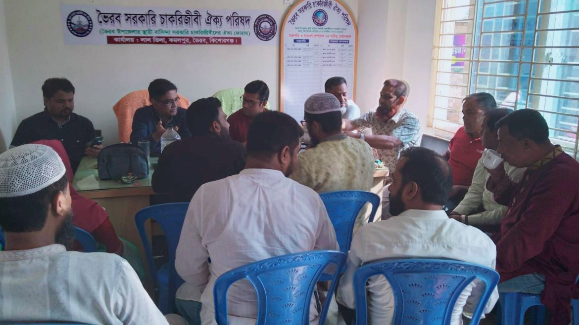 ভৈরব সরকারি চাকরিজীবী ঐক্য পরিষদ এর বার্ষিক বনভোজন প্রস্তুতি সভা