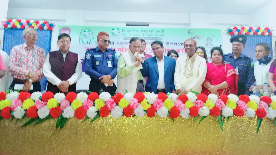 ভৈরবে বর্ণাঢ্য আনন্দ আয়োজনে নিরাপদ সড়ক চাই এর ২৯তম প্রতিষ্ঠা বার্ষিকী উদযাপন