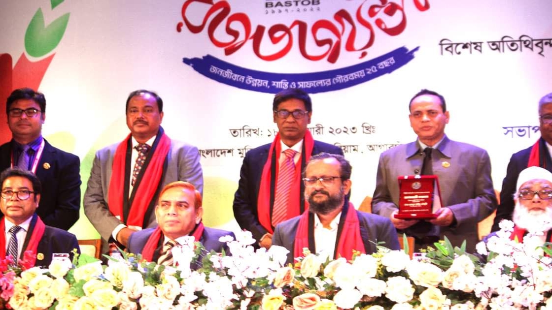 ‘বাস্তব’-এর রজতজয়ন্তীতে জমজমাট আয়োজন