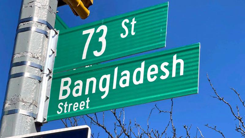 বাংলাদেশ স্ট্রিট: নিউ ইয়র্কের একটি রাস্তার নাম