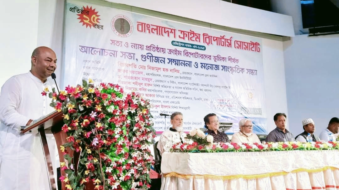 বাংলাদেশ ক্রাইম রিপোর্টার্স সোসাইটির ২৫ বছর পূর্তি