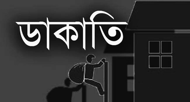 ক্যানসারের চিকিৎসার খরচ জোগাতে ডাকাতিতে যোগদান!