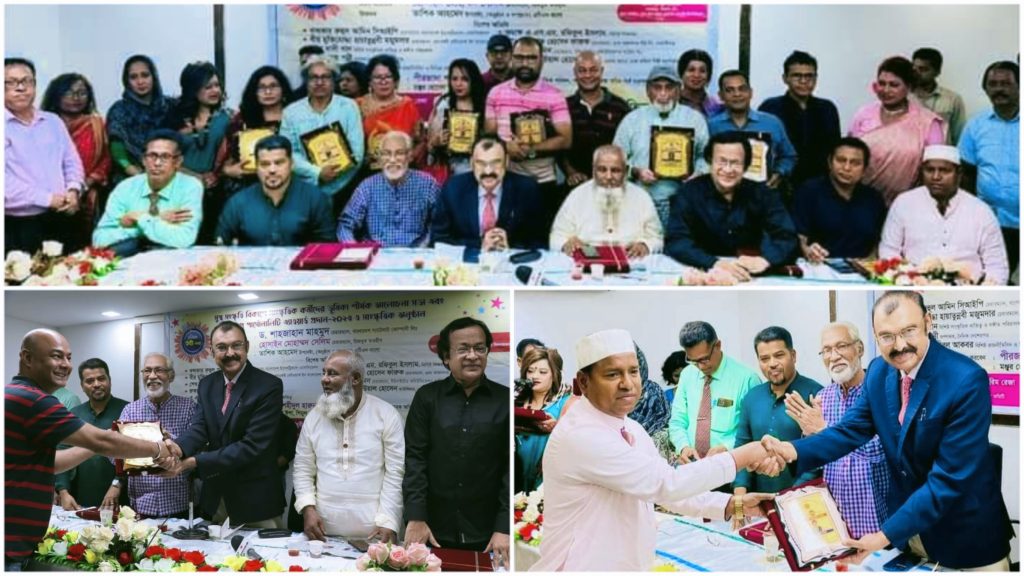 বাসাপ এর সাংস্কৃতিক অনুষ্ঠানে পুরস্কার প্রদান