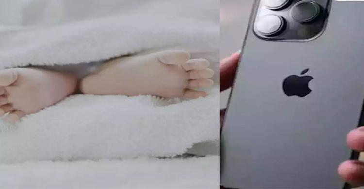 আইফোন-১৪ কিনতে সন্তানকে বিক্রি করলো বাবা-মা!