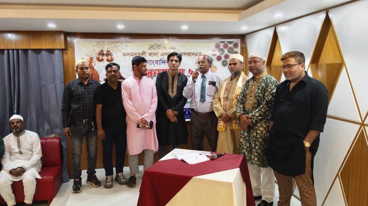 কদমতলী থানা প্রেসক্লাবের ইফতার, দোয়া ও মিলনমেলা