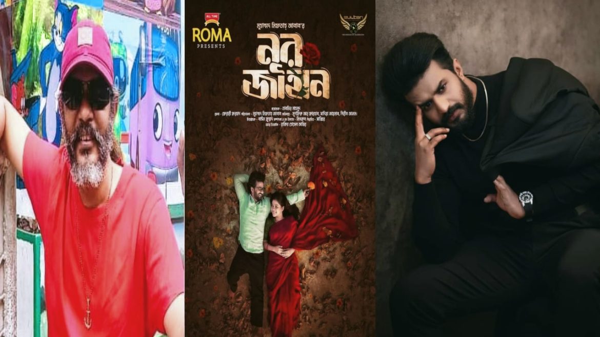 দর্শক মাতাচ্ছে ফেরারী ফরহাদ’র কাহিনিতে ফারহান এর ‘নূরজাহান’